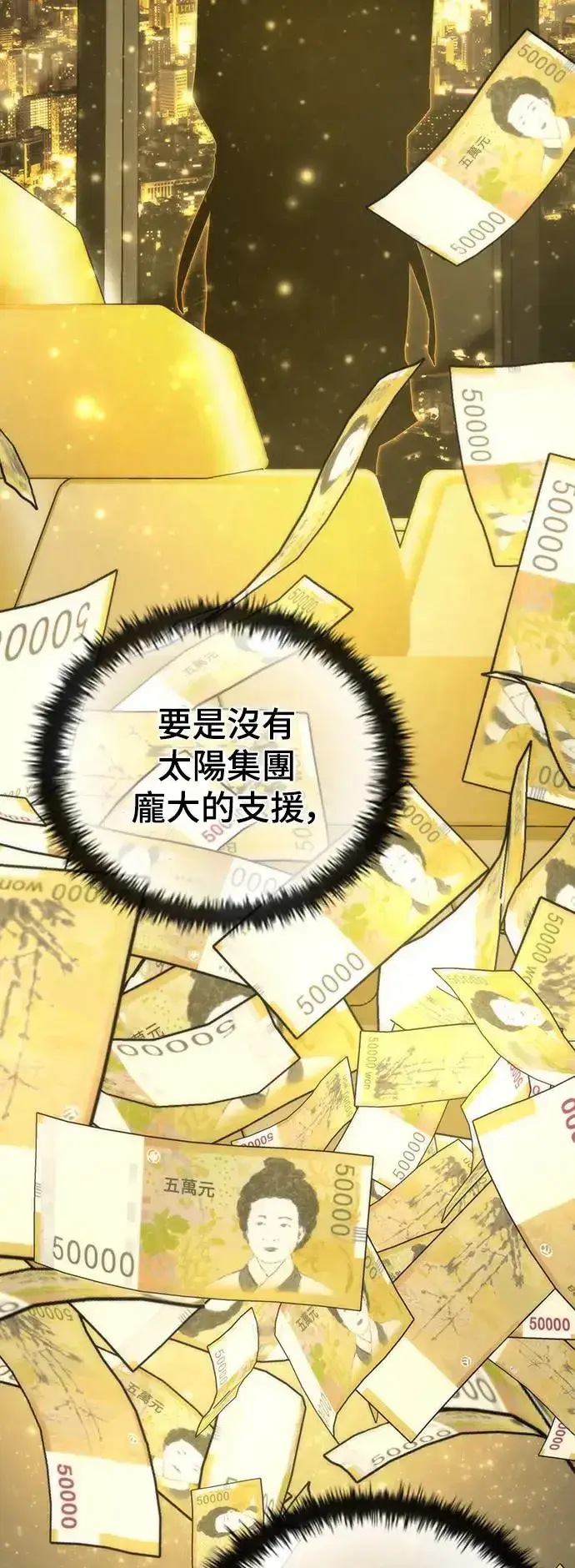 《丧尸默示录 82-08》第3话图47