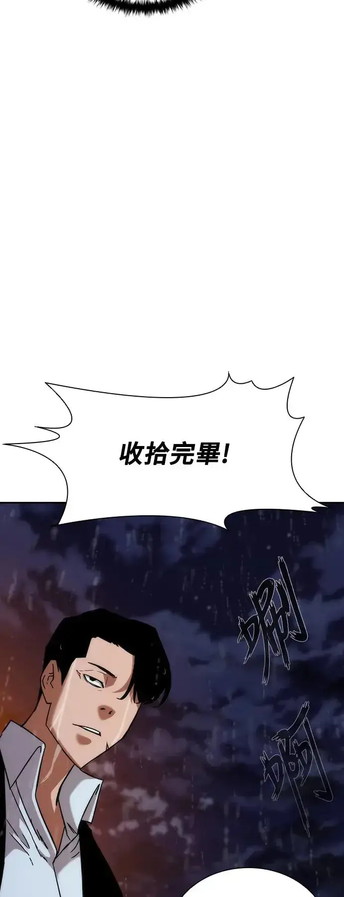 《丧尸默示录 82-08》第3话图52