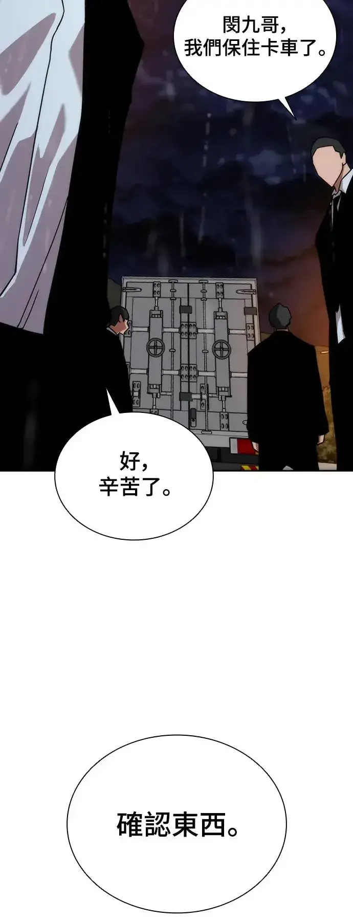 《丧尸默示录 82-08》第3话图53