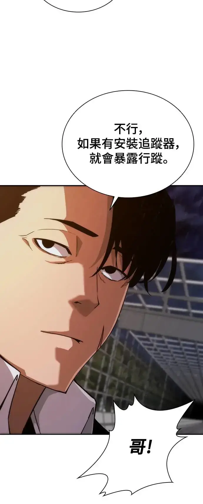 《丧尸默示录 82-08》第3话图57
