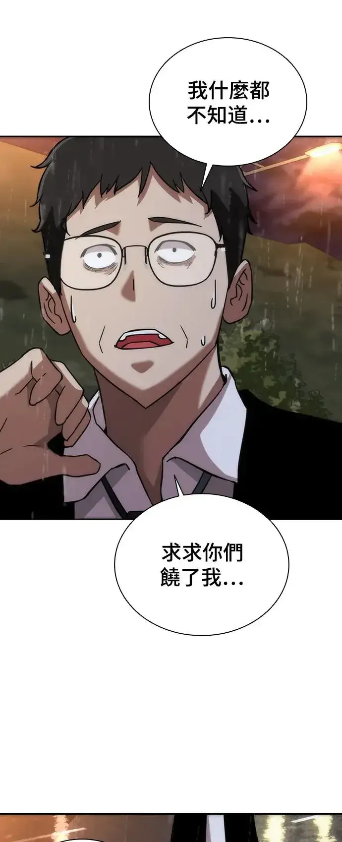 《丧尸默示录 82-08》第3话图59