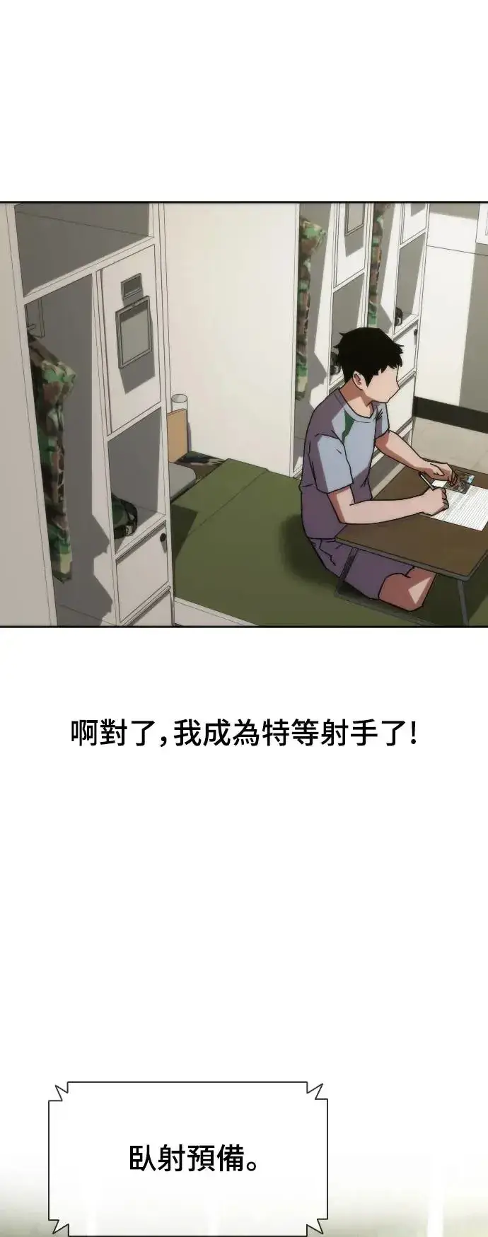 《丧尸默示录 82-08》第3话图6