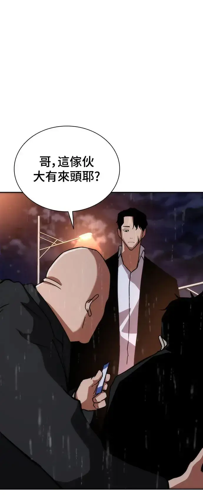 《丧尸默示录 82-08》第3话图61