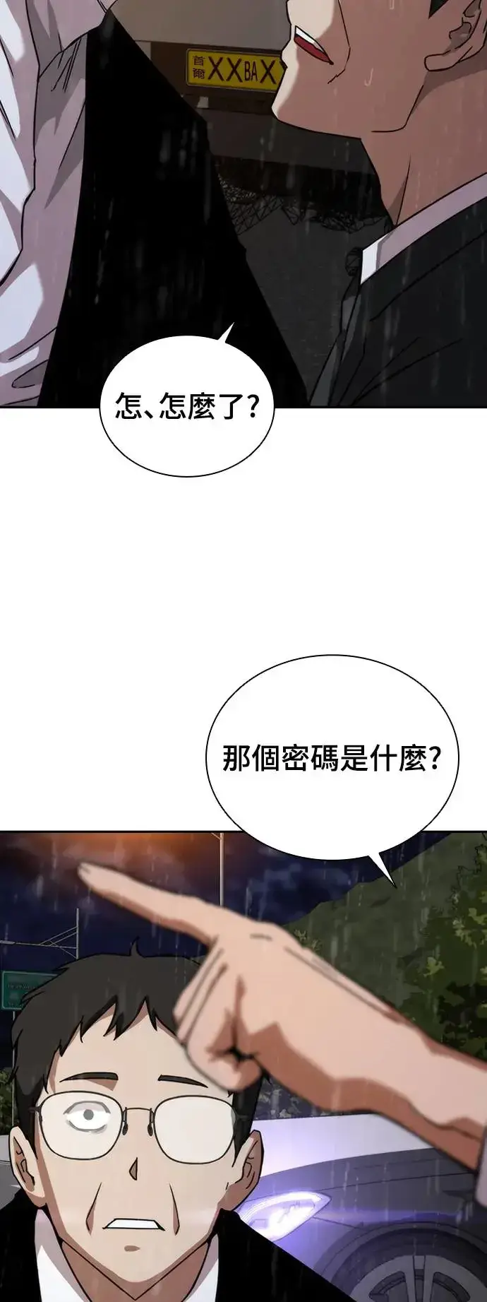 《丧尸默示录 82-08》第3话图64