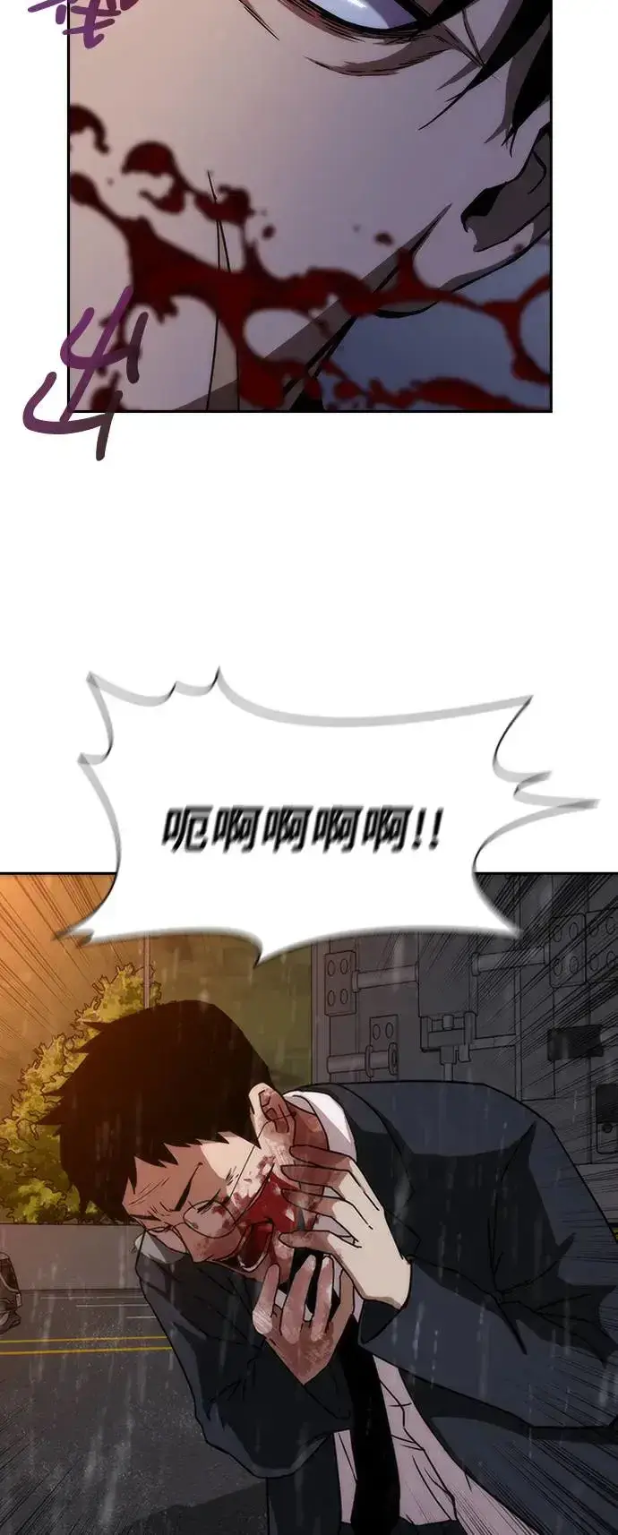 《丧尸默示录 82-08》第3话图68
