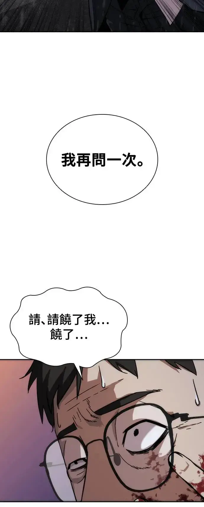 《丧尸默示录 82-08》第3话图69