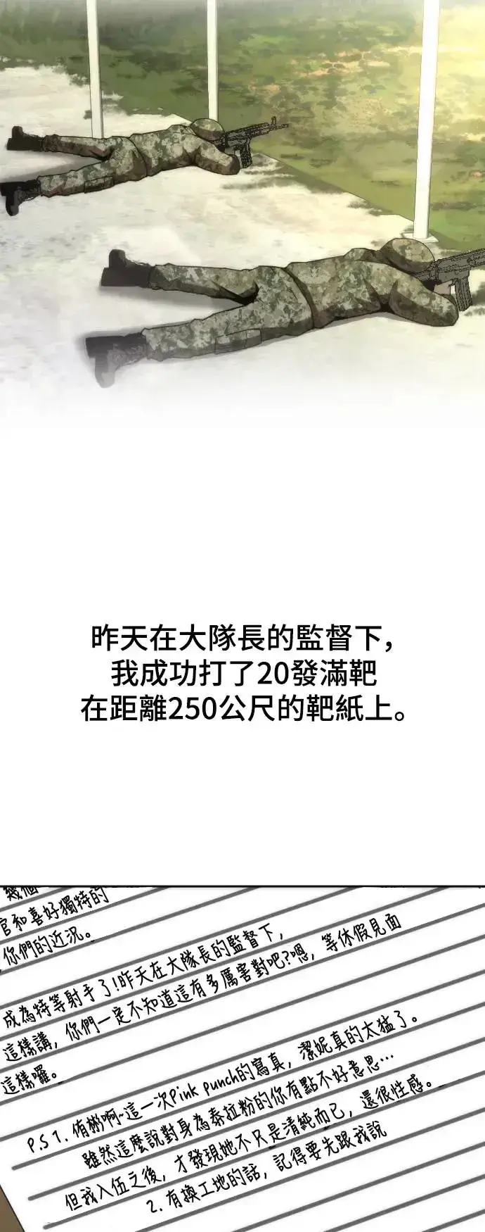 《丧尸默示录 82-08》第3话图7