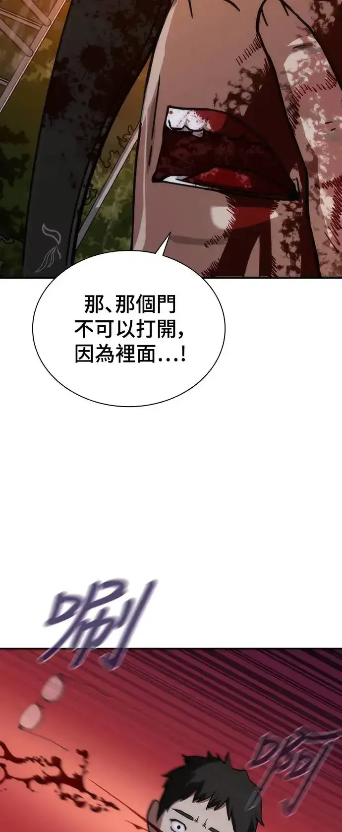 《丧尸默示录 82-08》第3话图71