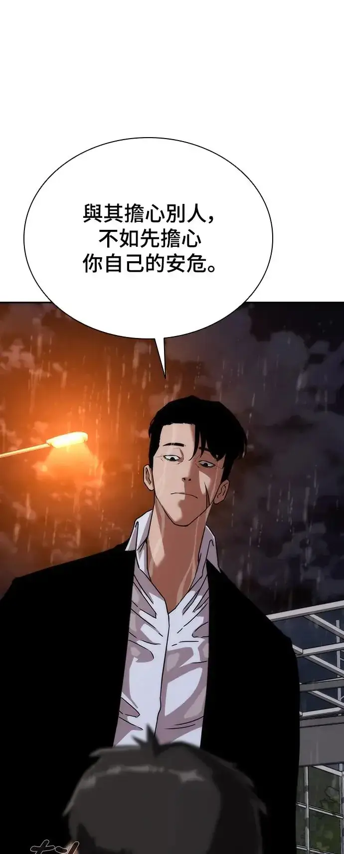《丧尸默示录 82-08》第3话图74