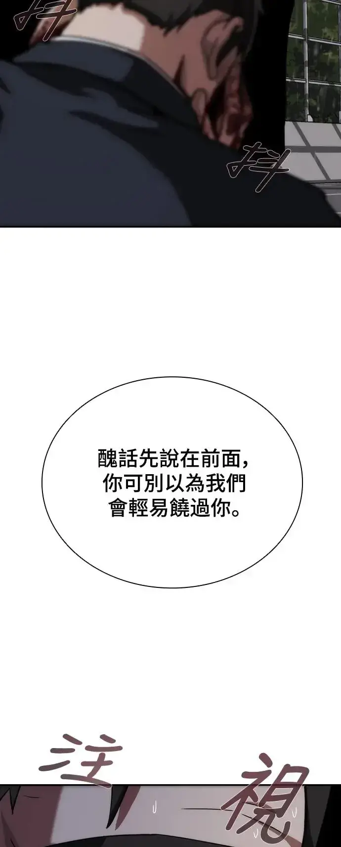 《丧尸默示录 82-08》第3话图75