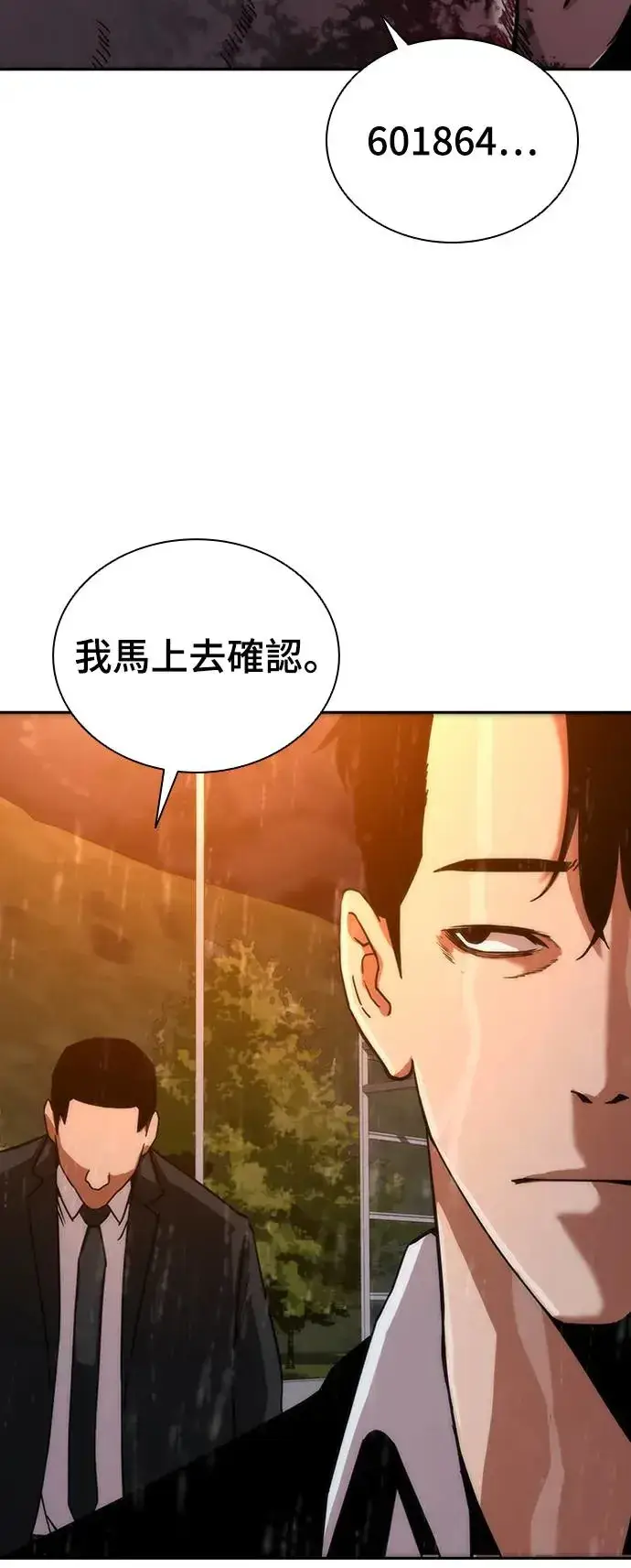 《丧尸默示录 82-08》第3话图78