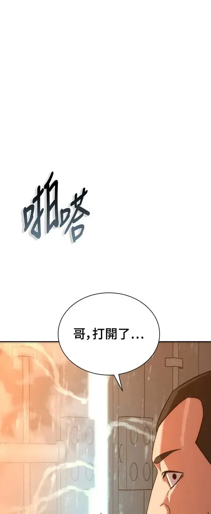 《丧尸默示录 82-08》第3话图79