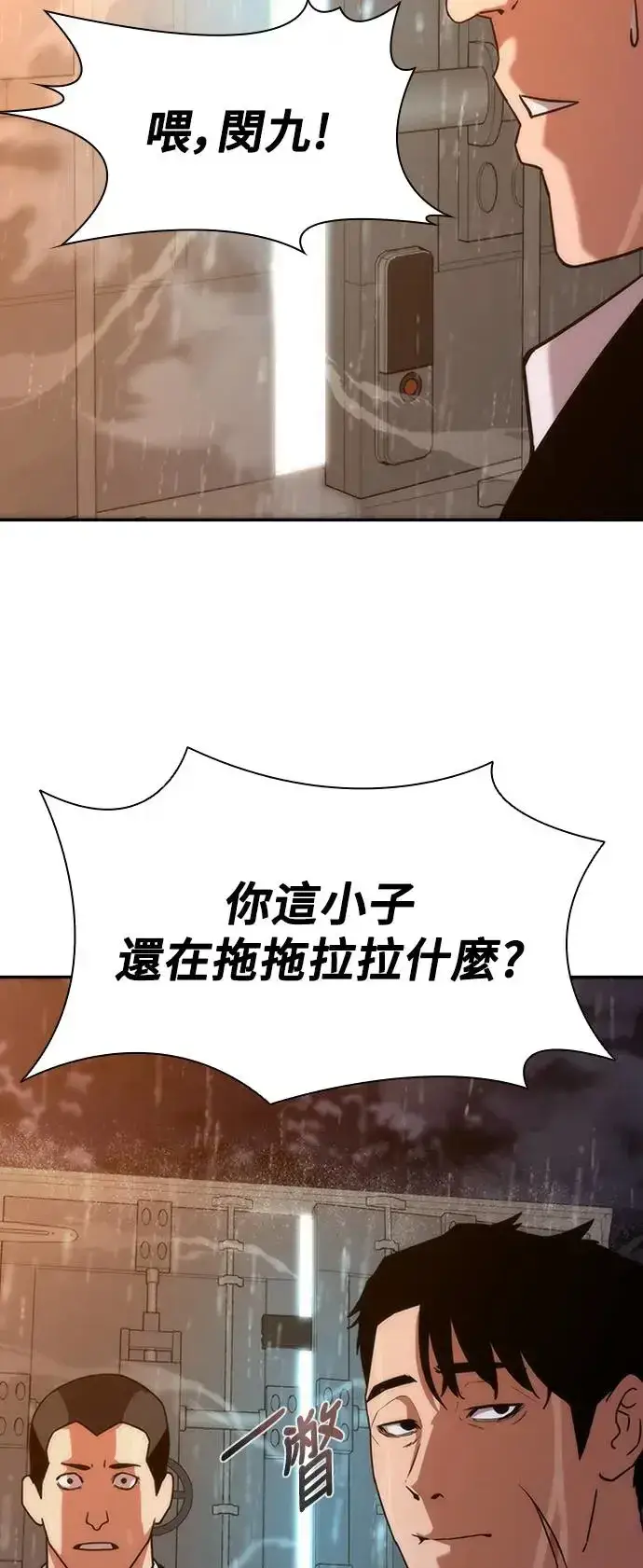 《丧尸默示录 82-08》第3话图80