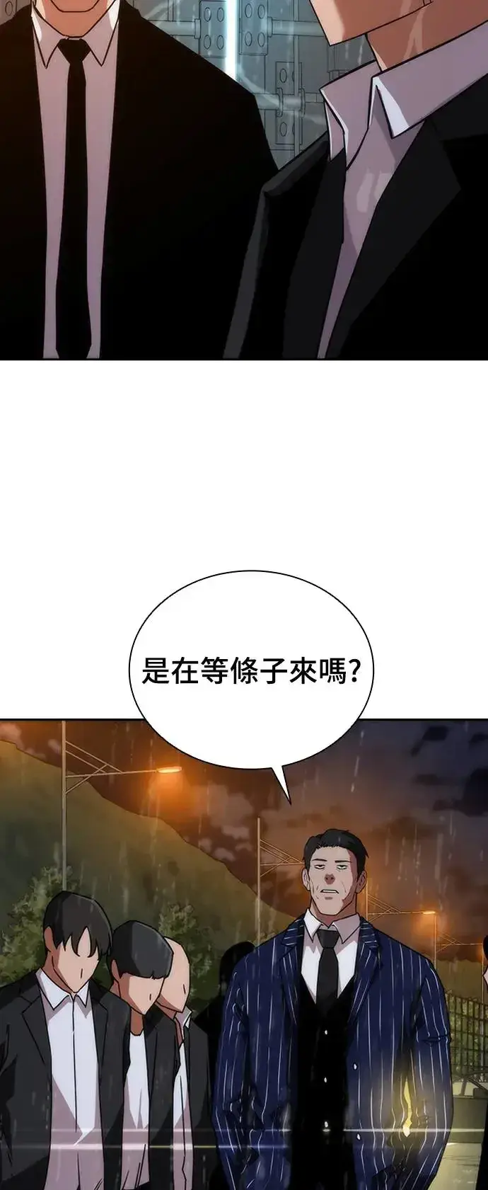 《丧尸默示录 82-08》第3话图81