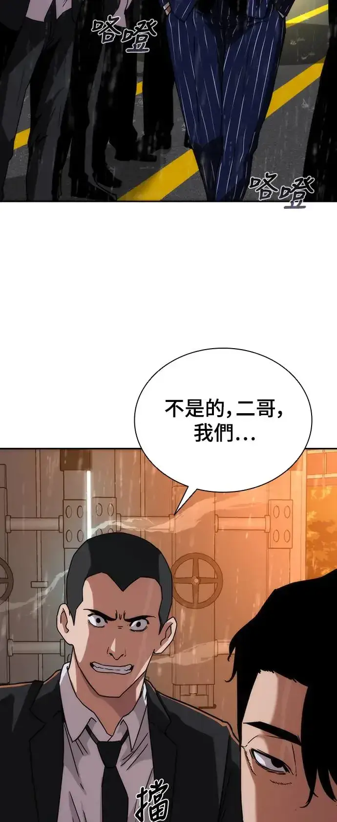 《丧尸默示录 82-08》第3话图82