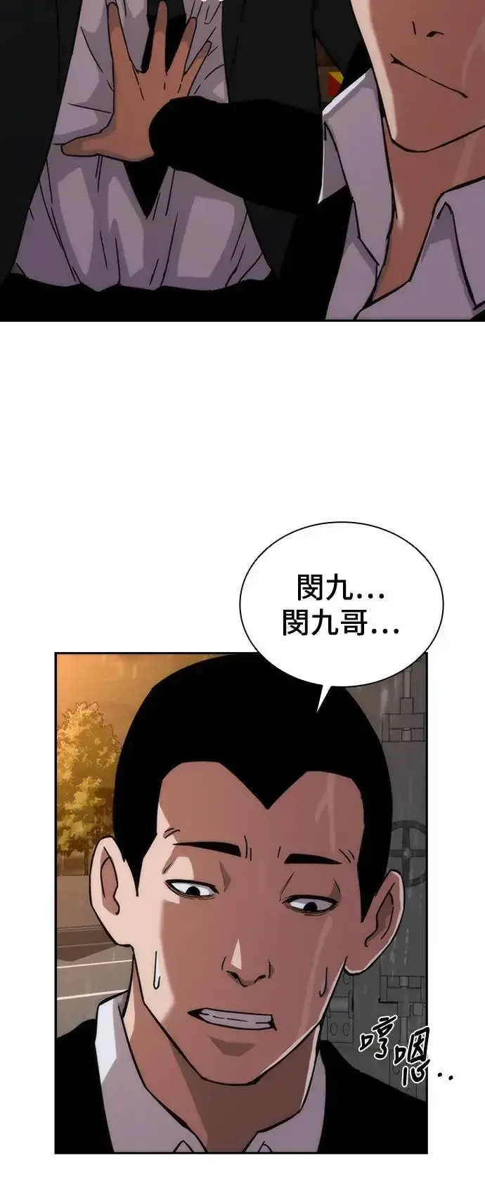 《丧尸默示录 82-08》第3话图83