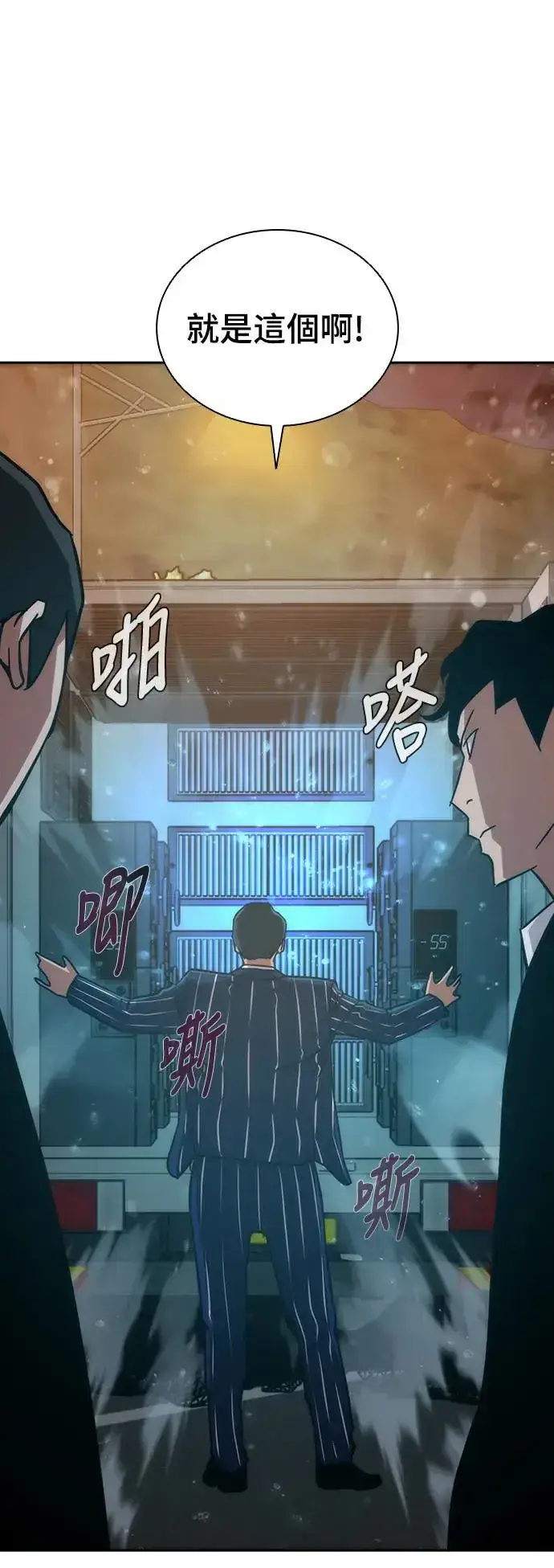 《丧尸默示录 82-08》第3话图86