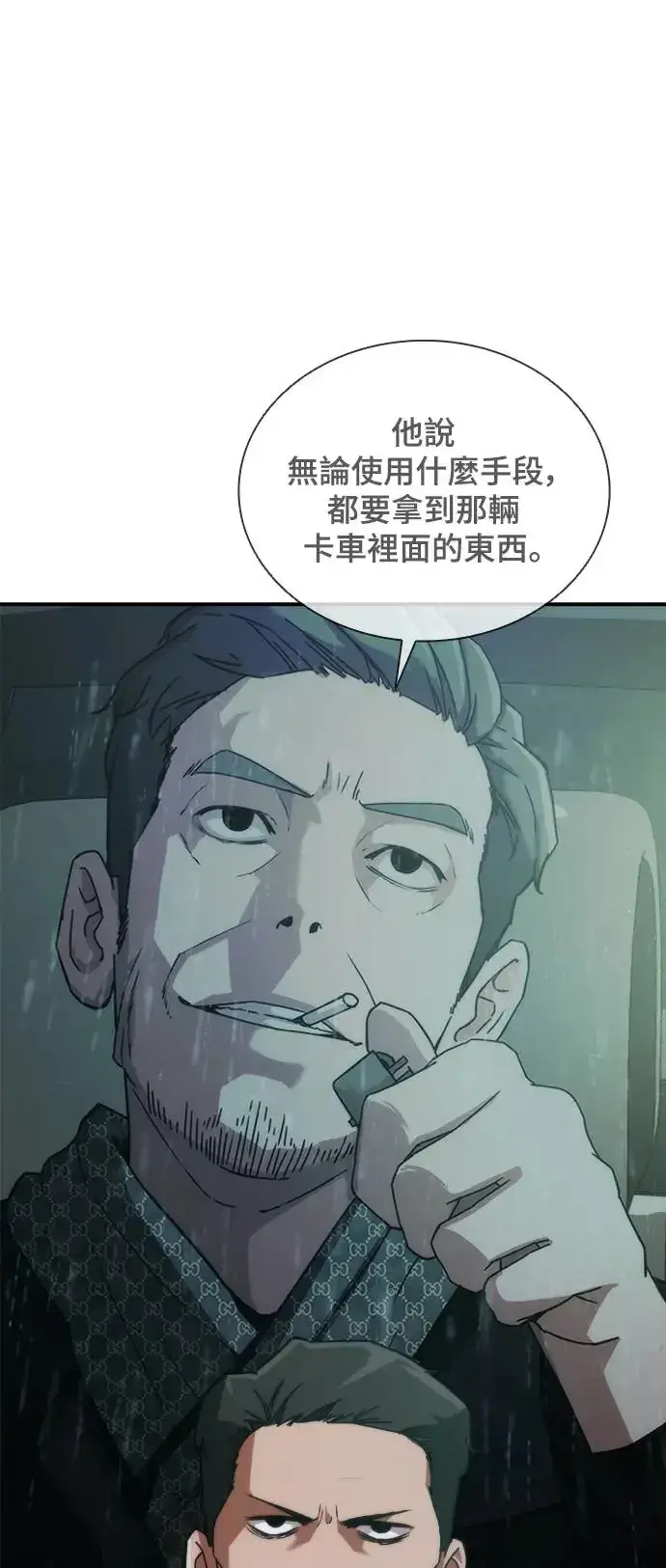 《丧尸默示录 82-08》第3话图87