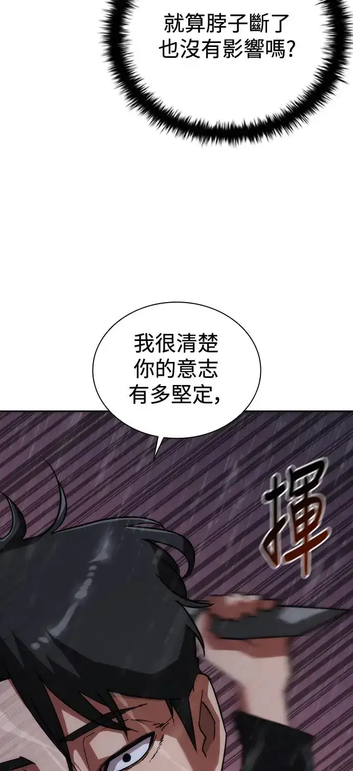 《丧尸默示录 82-08》第5话图21
