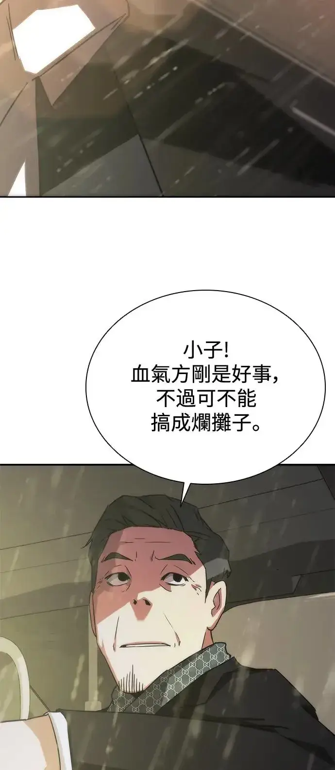 《丧尸默示录 82-08》第5话图26