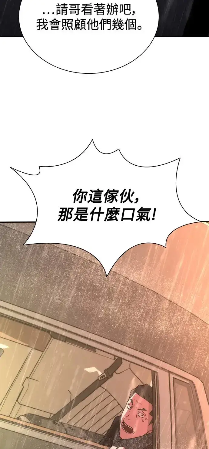 《丧尸默示录 82-08》第5话图33