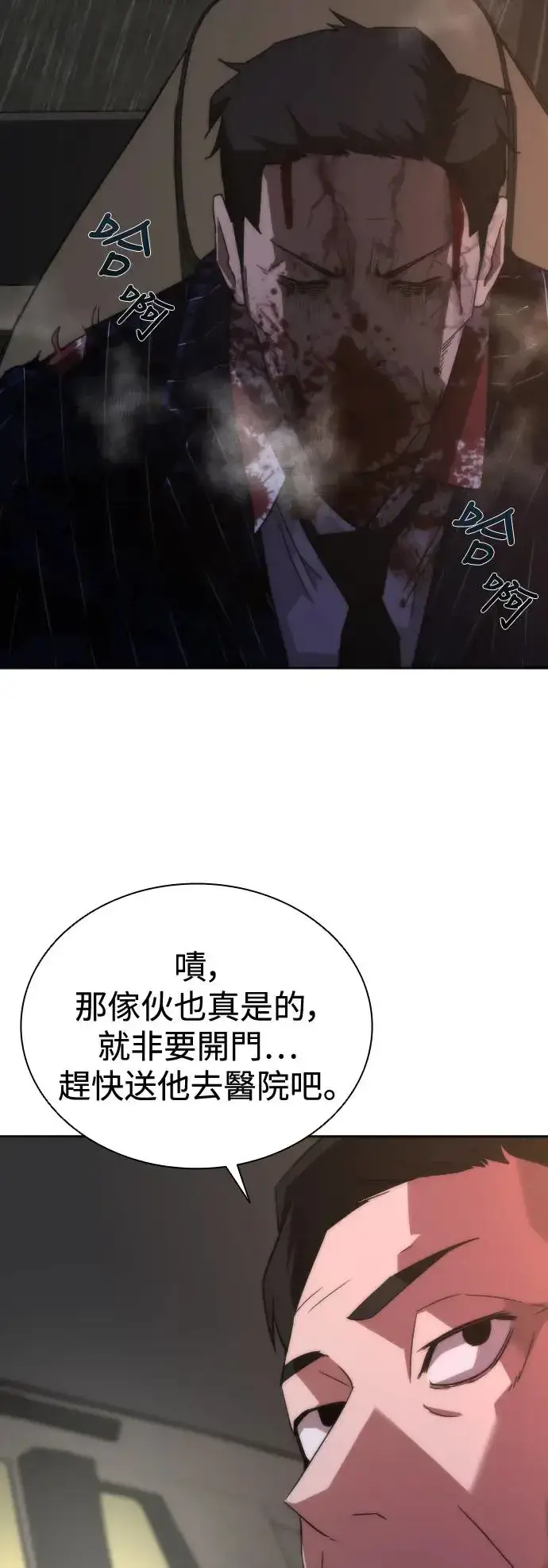 《丧尸默示录 82-08》第5话图43