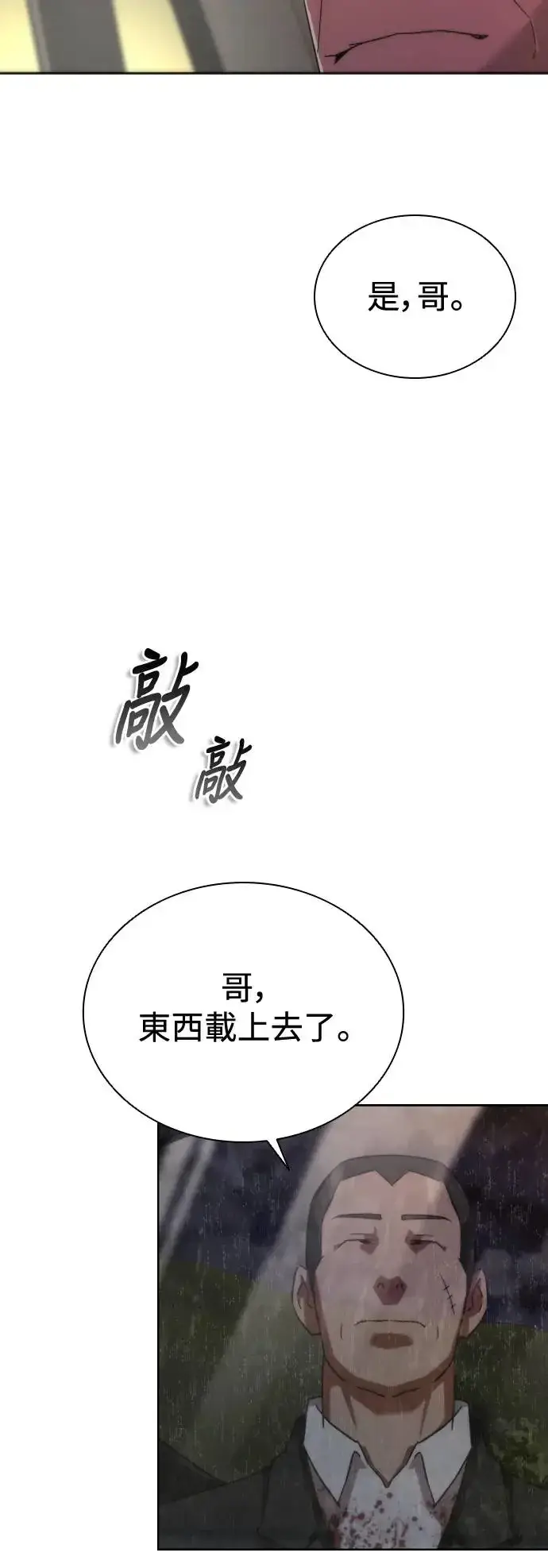 《丧尸默示录 82-08》第5话图44