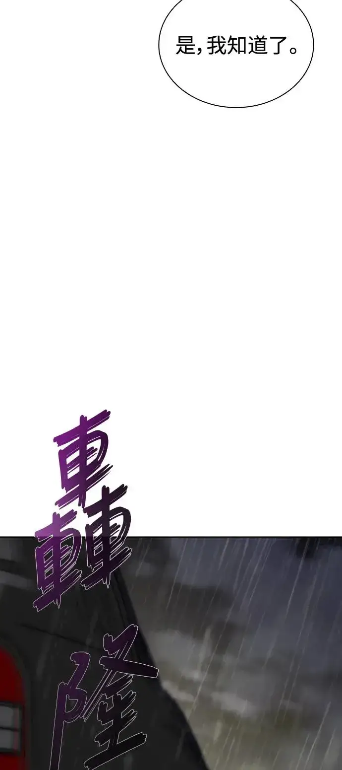 《丧尸默示录 82-08》第5话图46