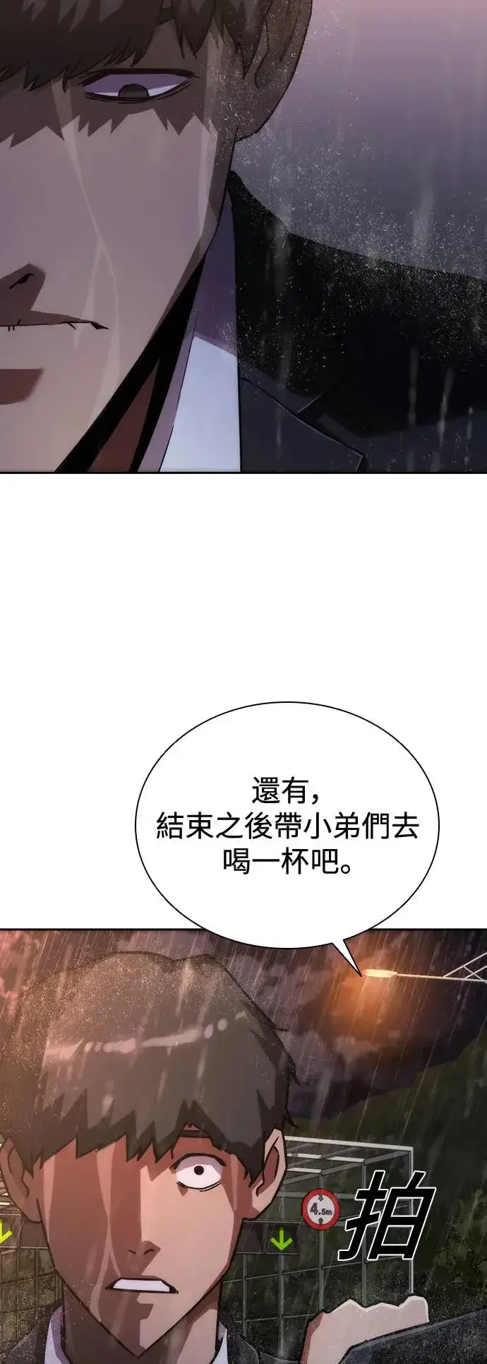 《丧尸默示录 82-08》第5话图51
