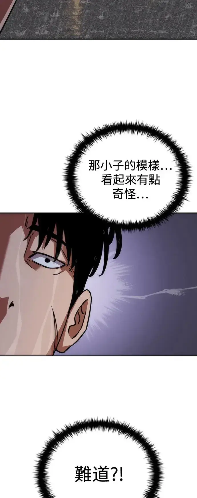 《丧尸默示录 82-08》第5话图56