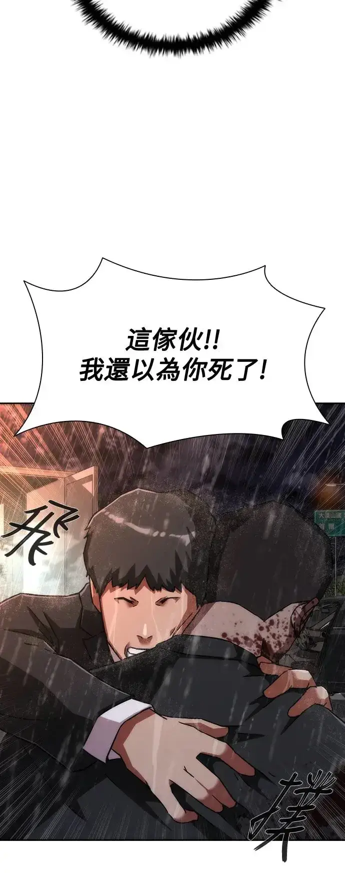 《丧尸默示录 82-08》第5话图57