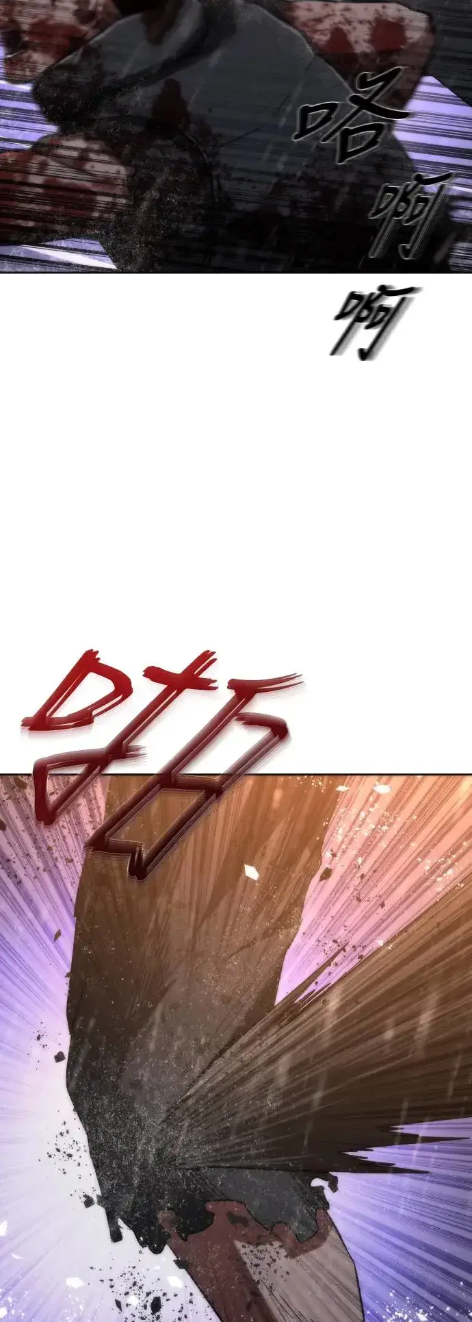 《丧尸默示录 82-08》第5话图6