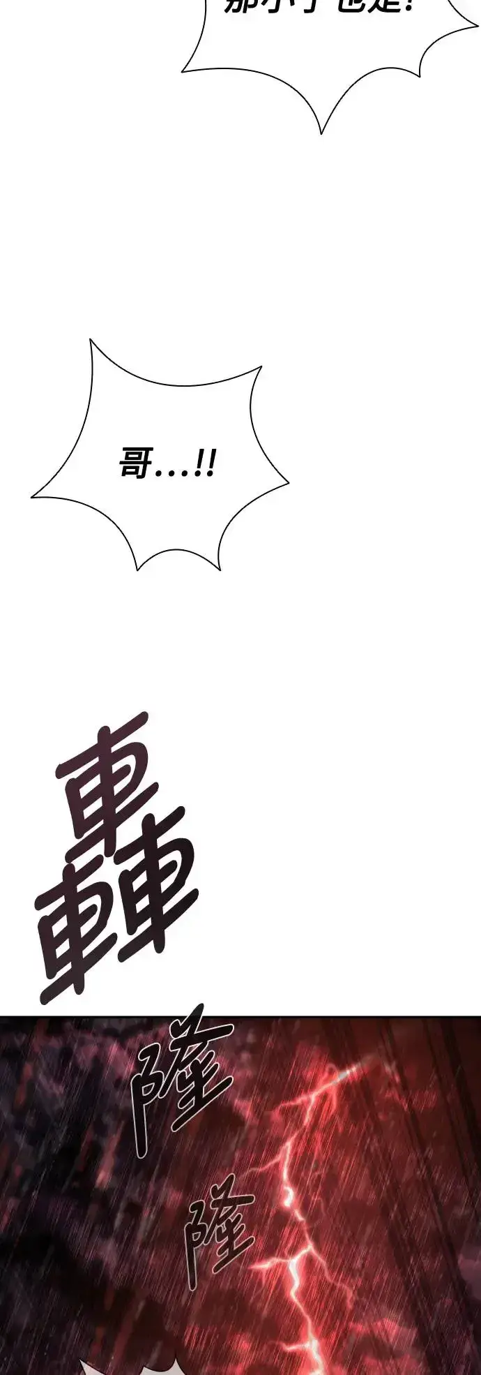 《丧尸默示录 82-08》第5话图74