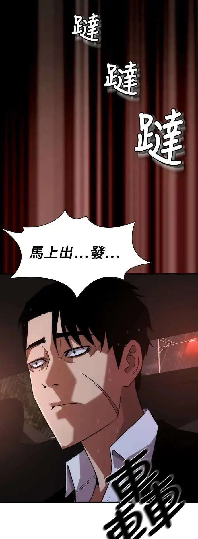 《丧尸默示录 82-08》第5话图85
