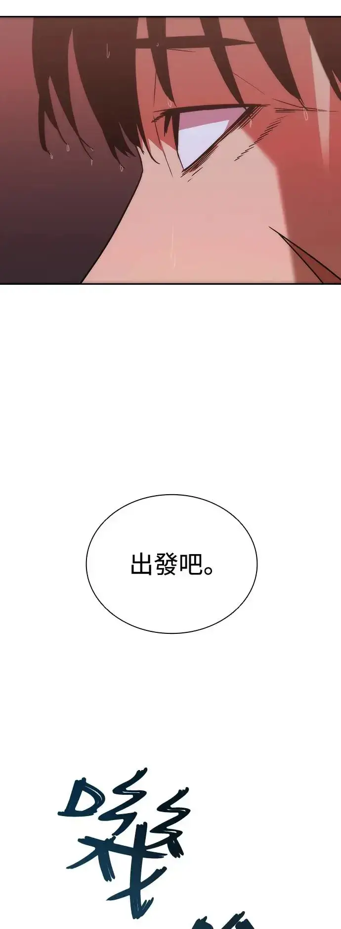 《丧尸默示录 82-08》第5话图88