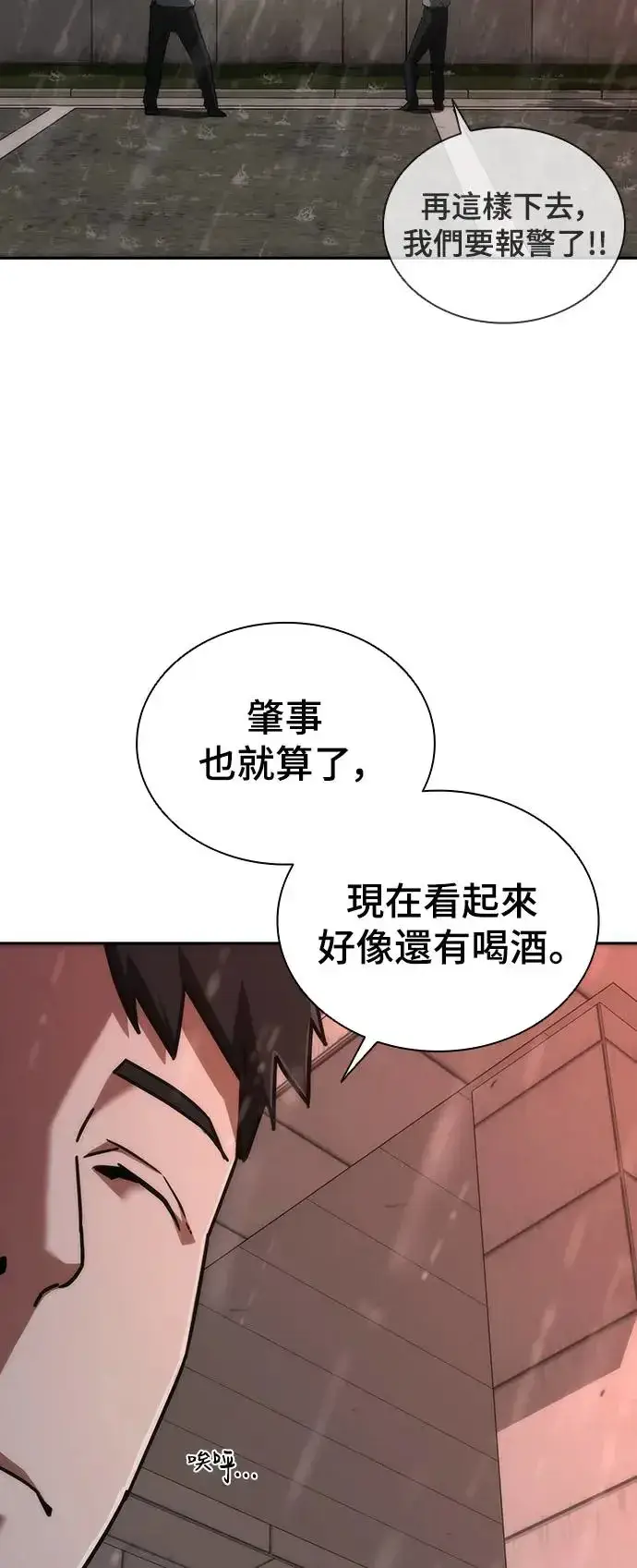 《丧尸默示录 82-08》第6话图12