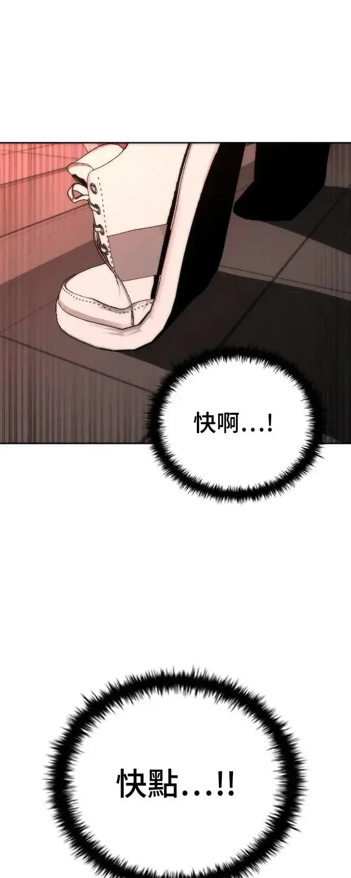 《丧尸默示录 82-08》第6话图32