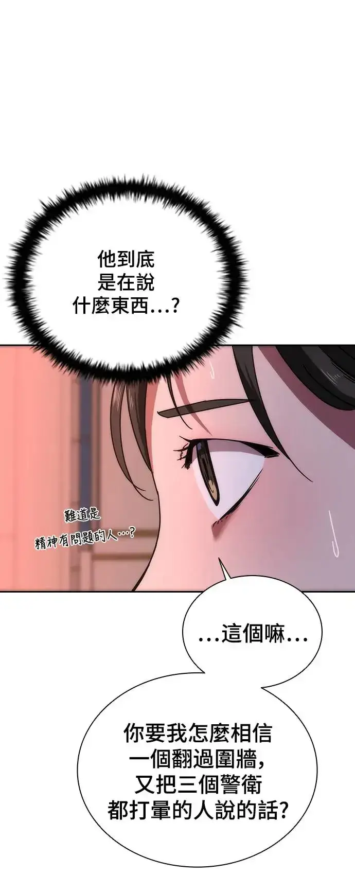 《丧尸默示录 82-08》第6话图41
