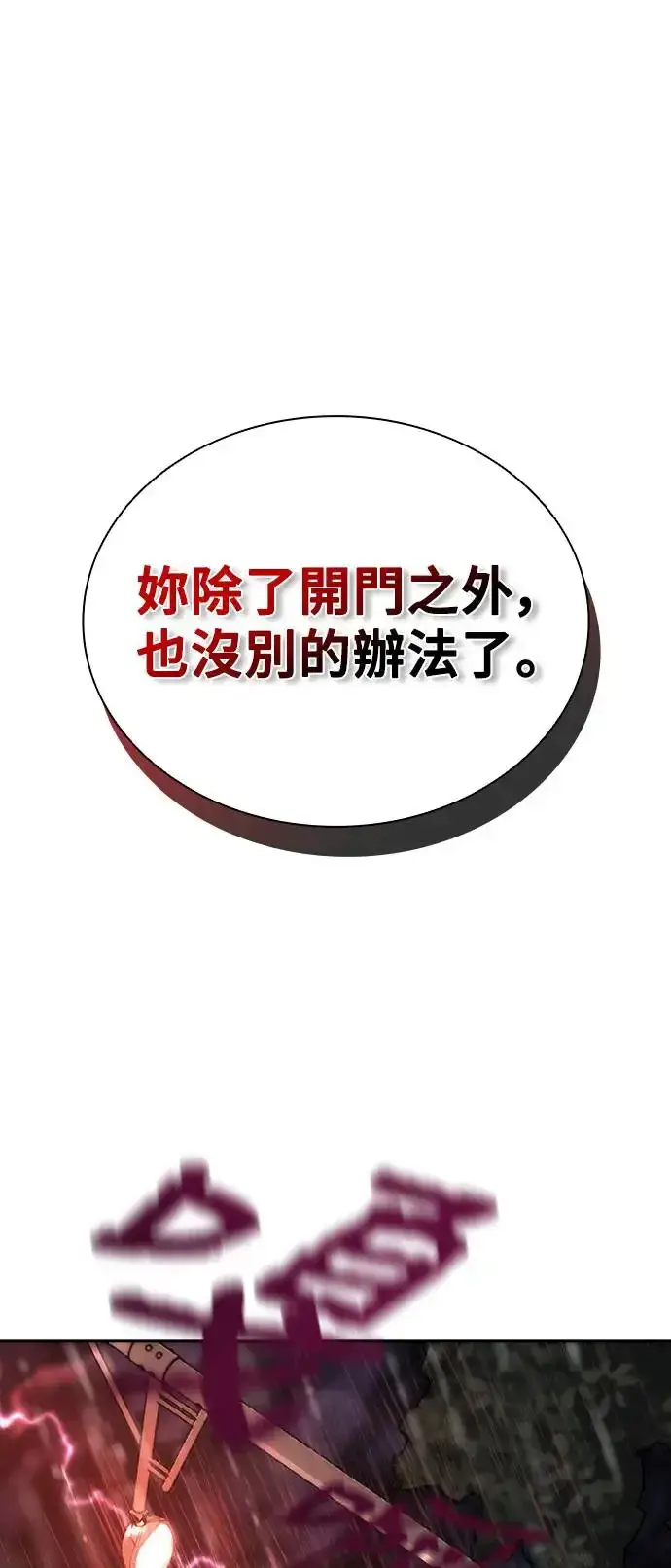 《丧尸默示录 82-08》第6话图46