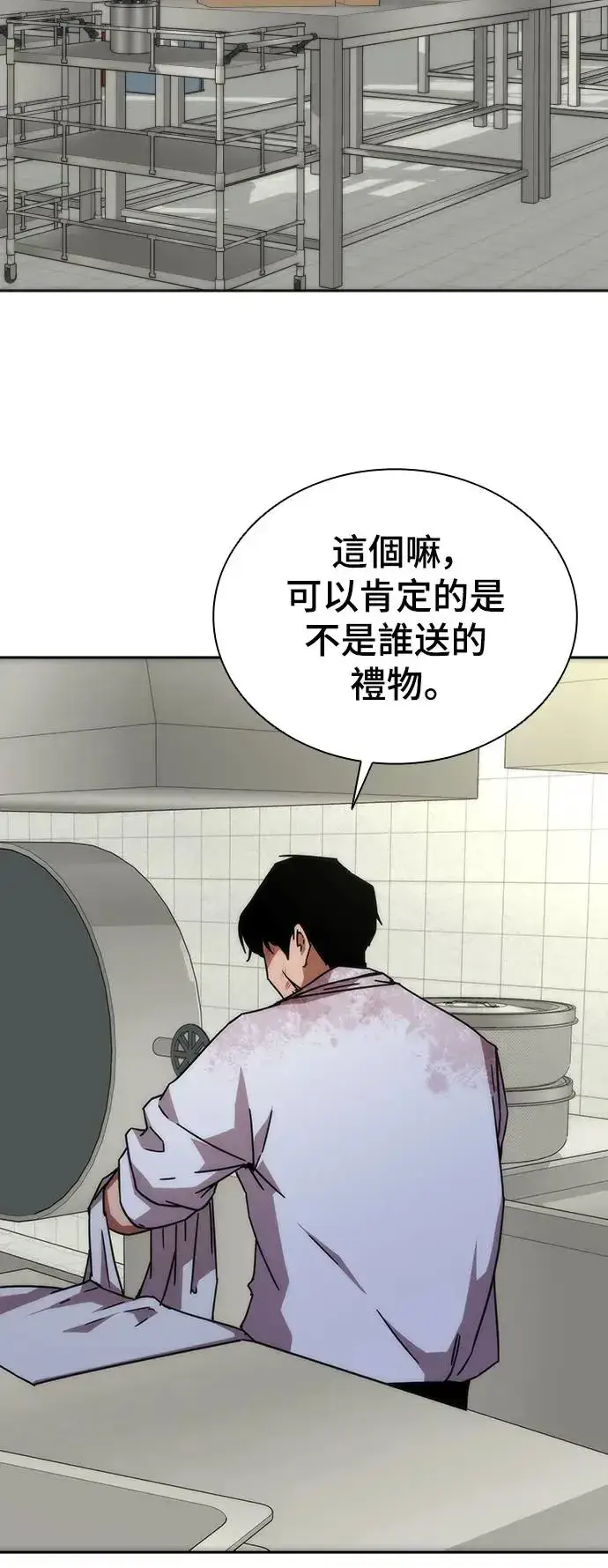 《丧尸默示录 82-08》第6话图51