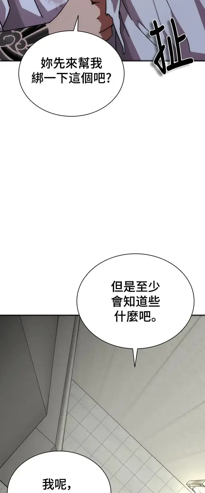 《丧尸默示录 82-08》第6话图54
