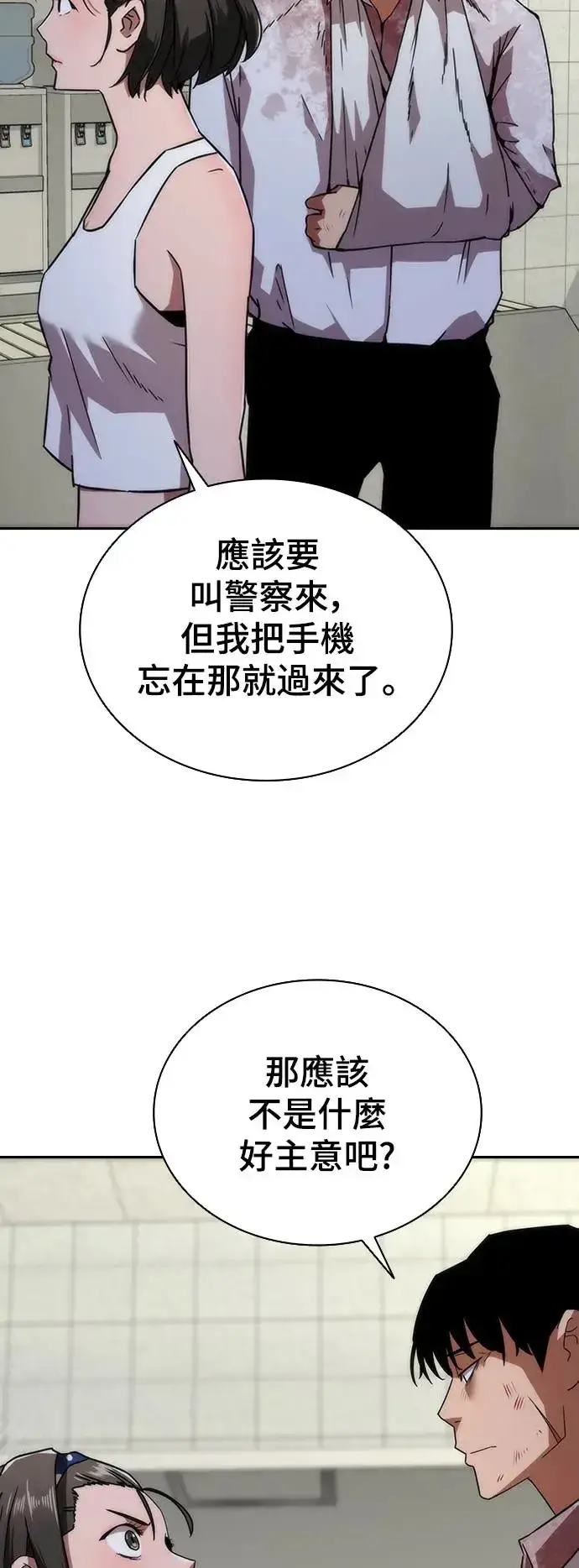 《丧尸默示录 82-08》第6话图62