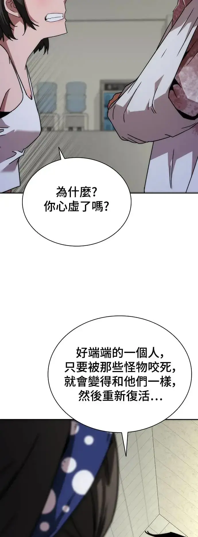 《丧尸默示录 82-08》第6话图63