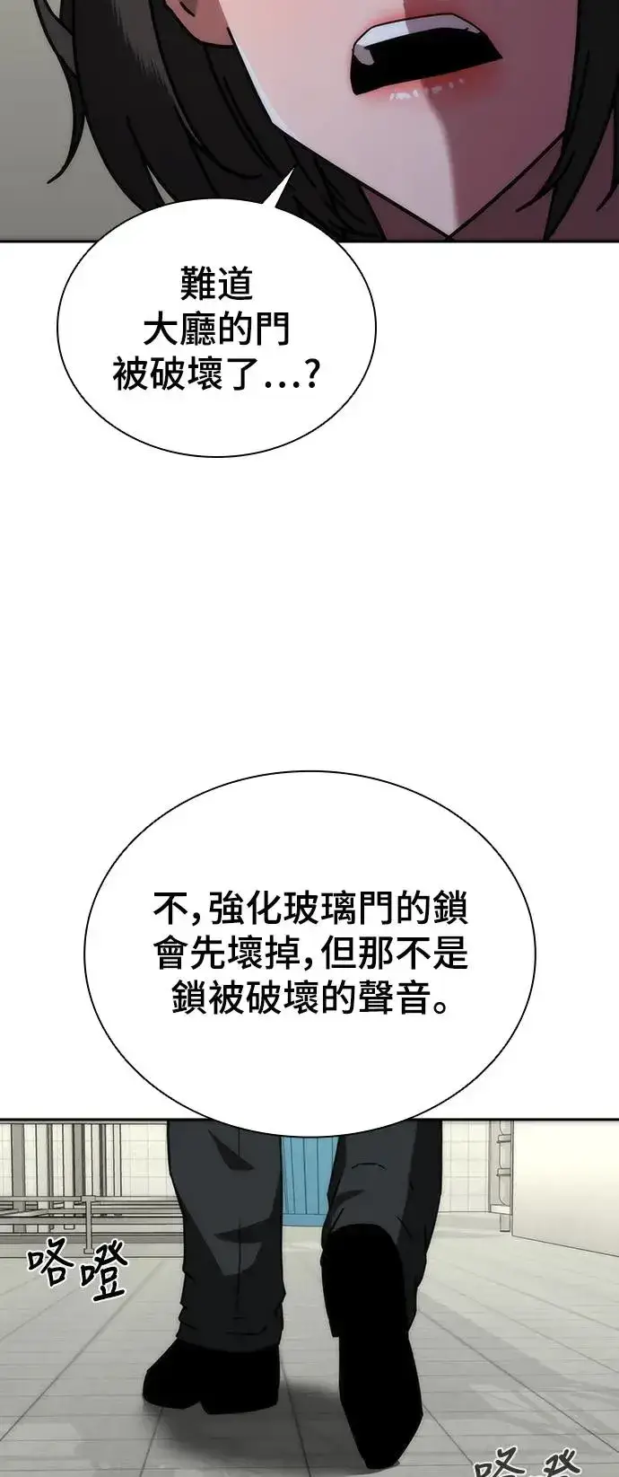 《丧尸默示录 82-08》第6话图71