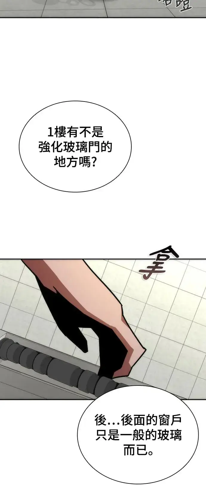 《丧尸默示录 82-08》第6话图72