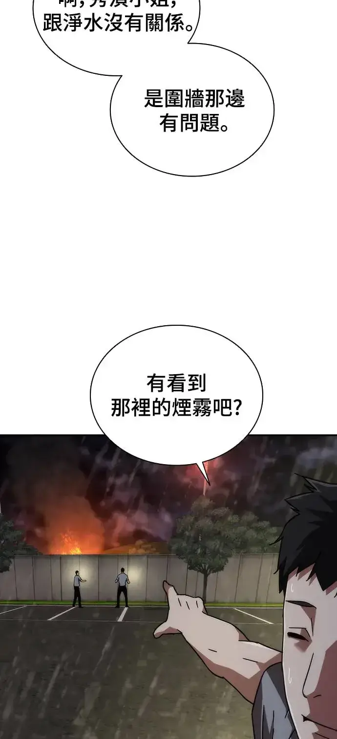 《丧尸默示录 82-08》第6话图8