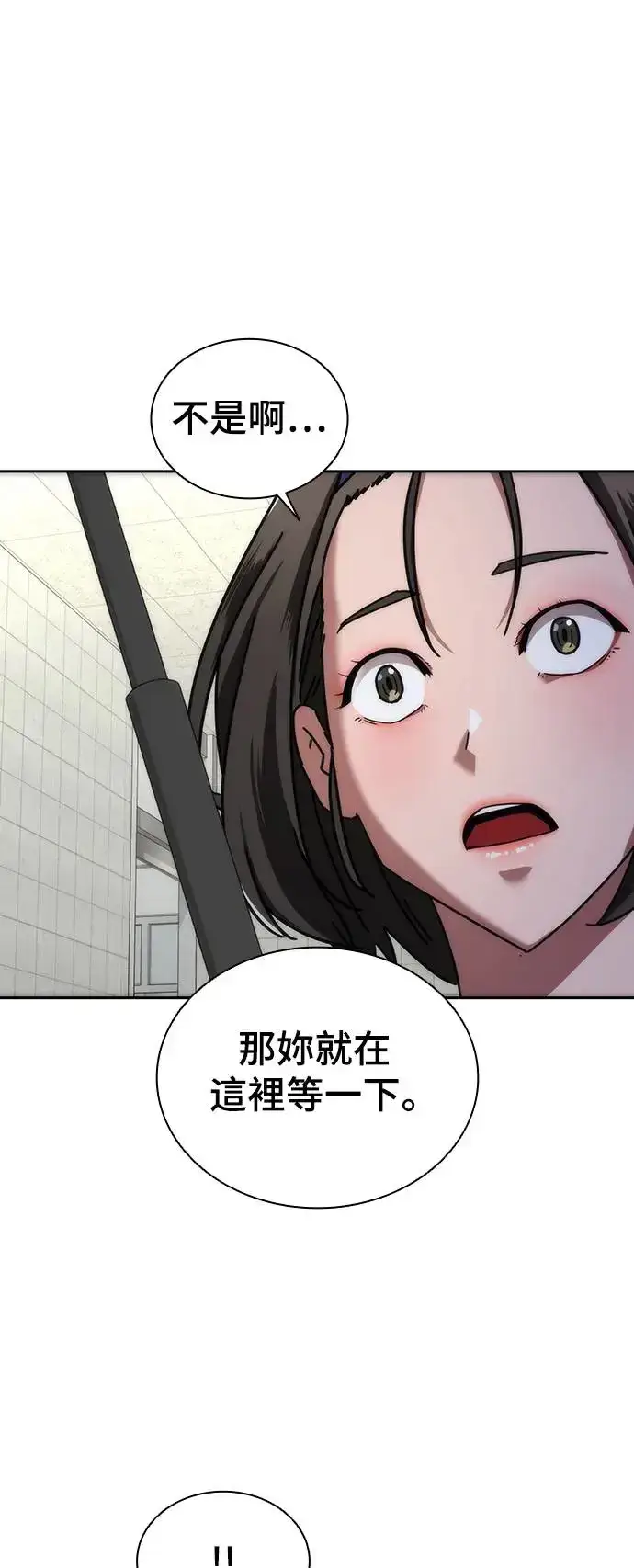 《丧尸默示录 82-08》第6话图80