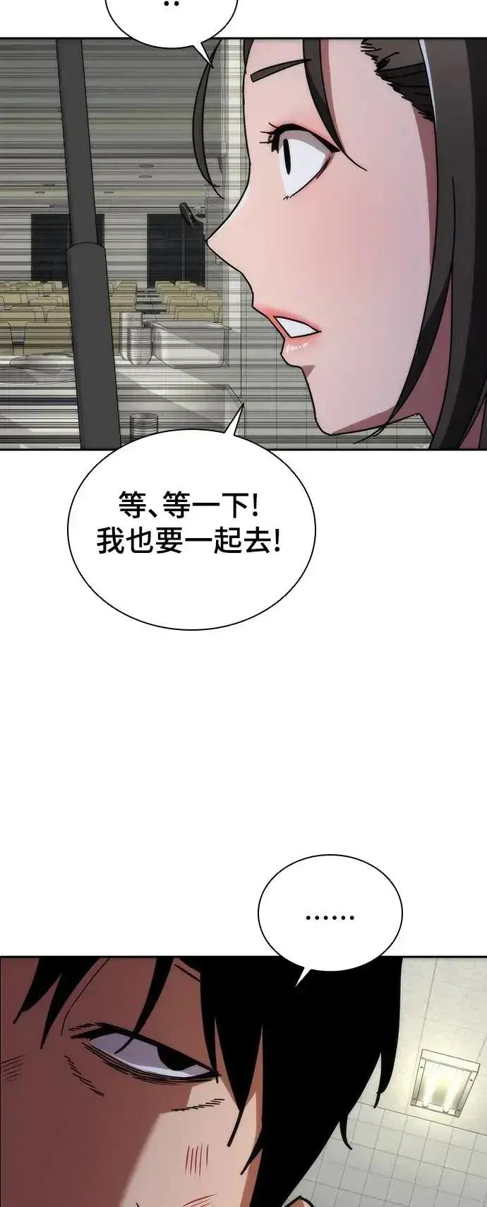 《丧尸默示录 82-08》第6话图81