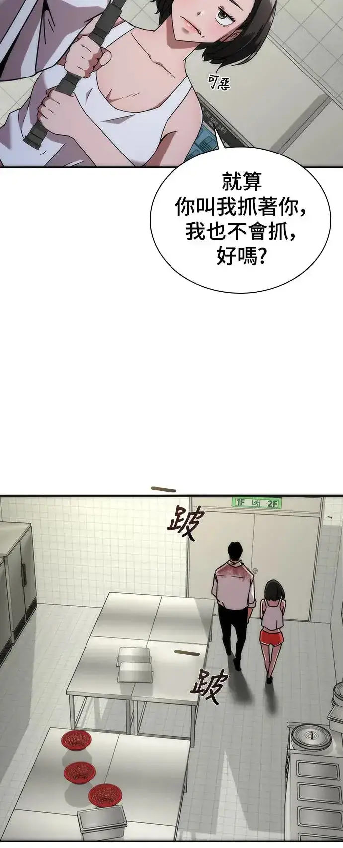 《丧尸默示录 82-08》第6话图83