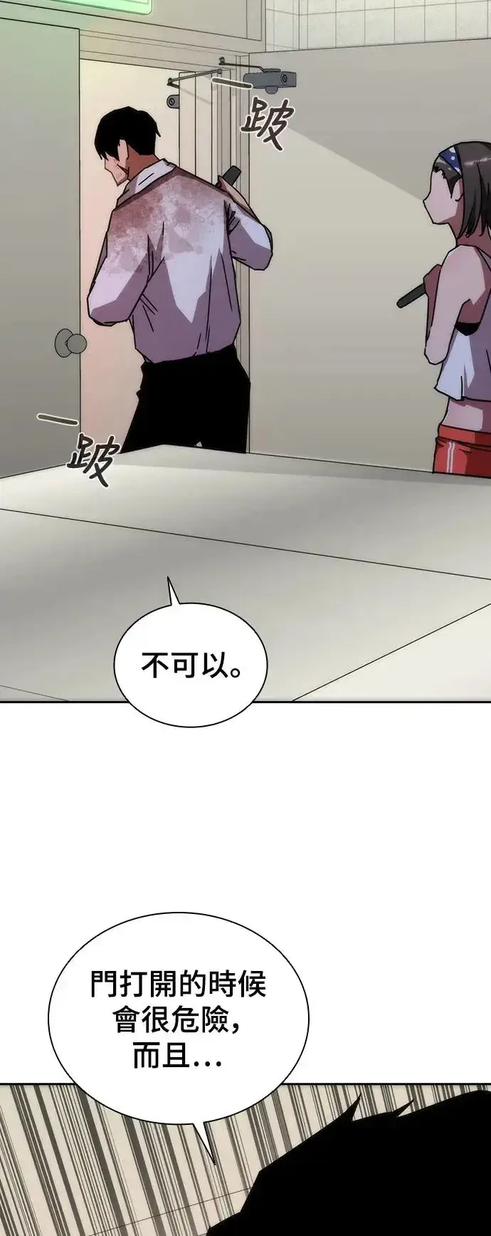 《丧尸默示录 82-08》第6话图85